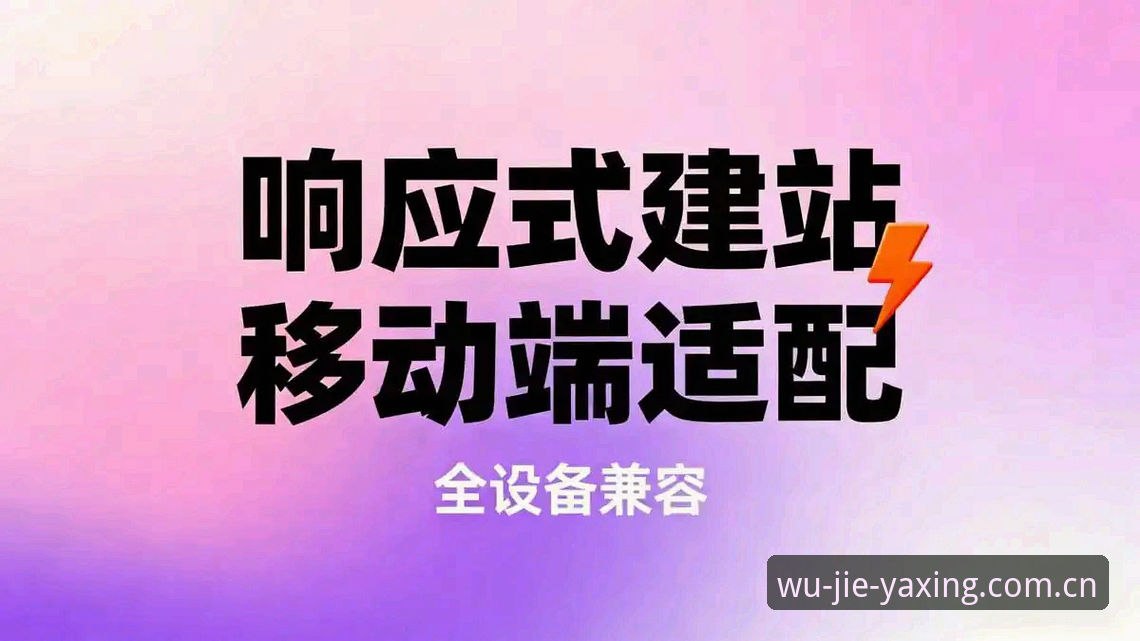 亚星官网中国官网使用避坑指南：从入口到激活的深度解析